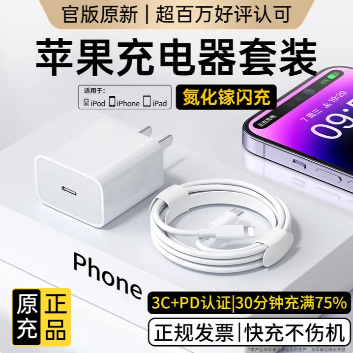 优佰盾原装官方适用苹果iPhone8-14全系PD50/PD30快充头数据线