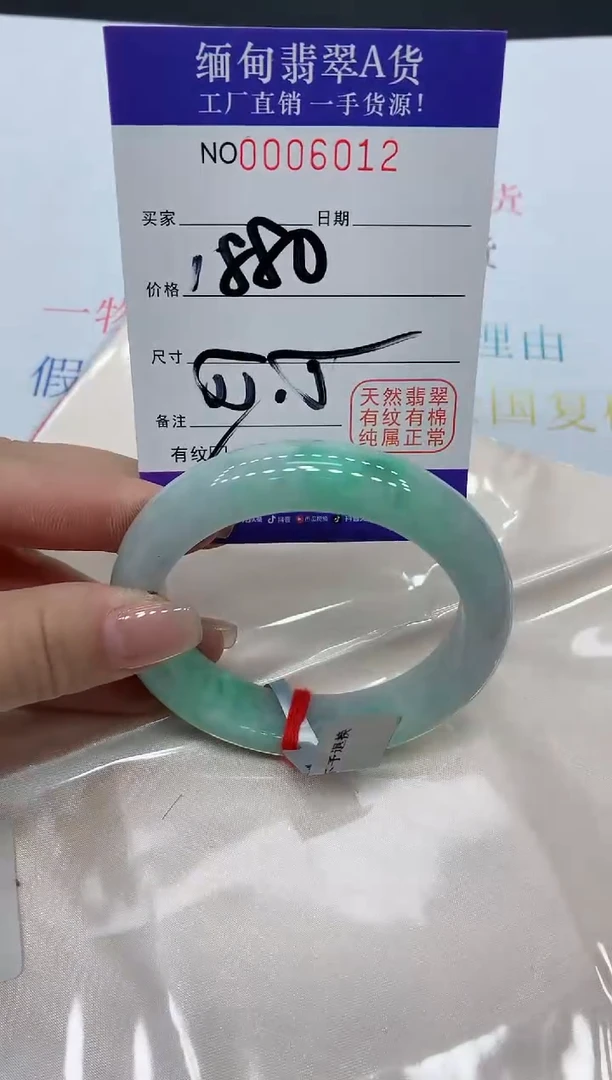 翡翠手镯未镶嵌6012缅甸翡翠手镯