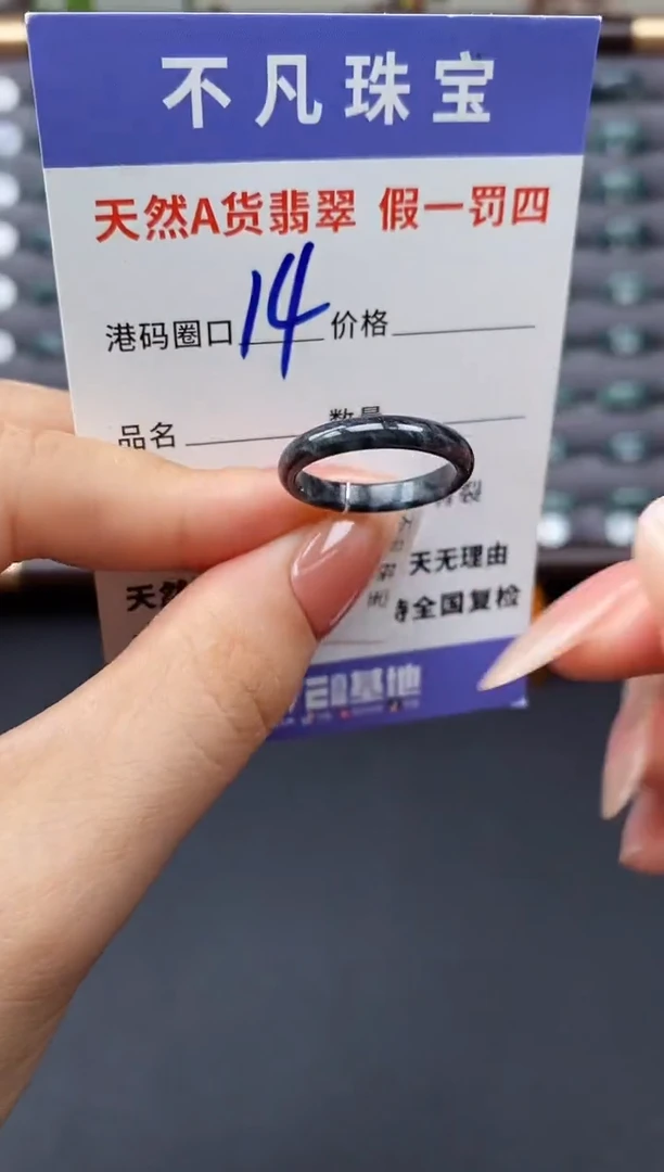 翡翠戒指未镶嵌天然A货翡翠05758