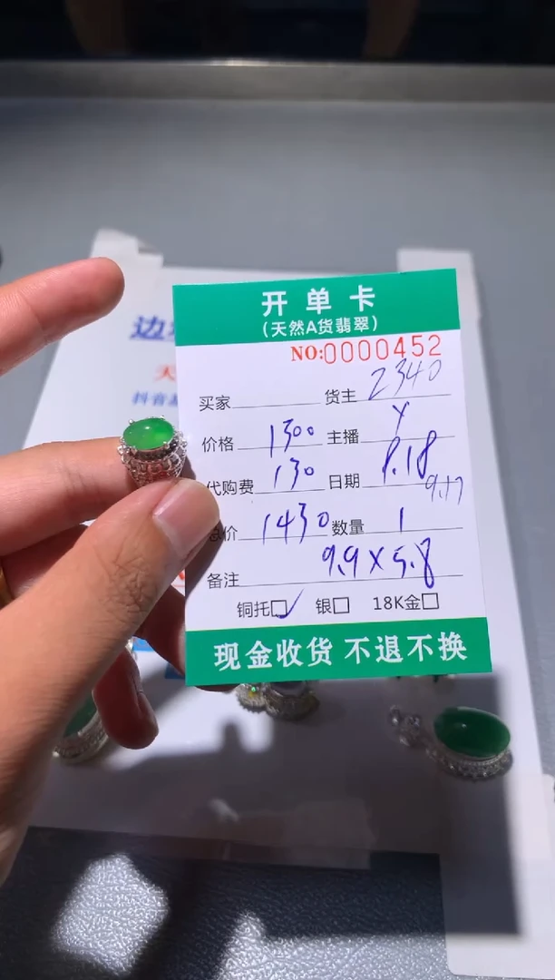 未镶嵌定制翡翠天然翡翠2340