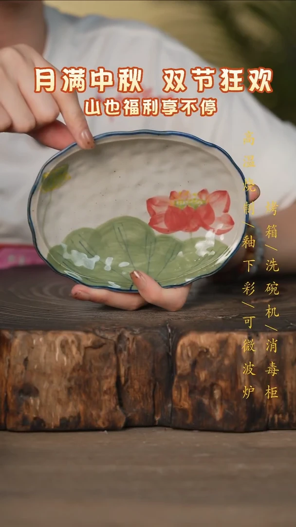 瓷片景德镇高温釉下彩可微波烤箱洗碗机