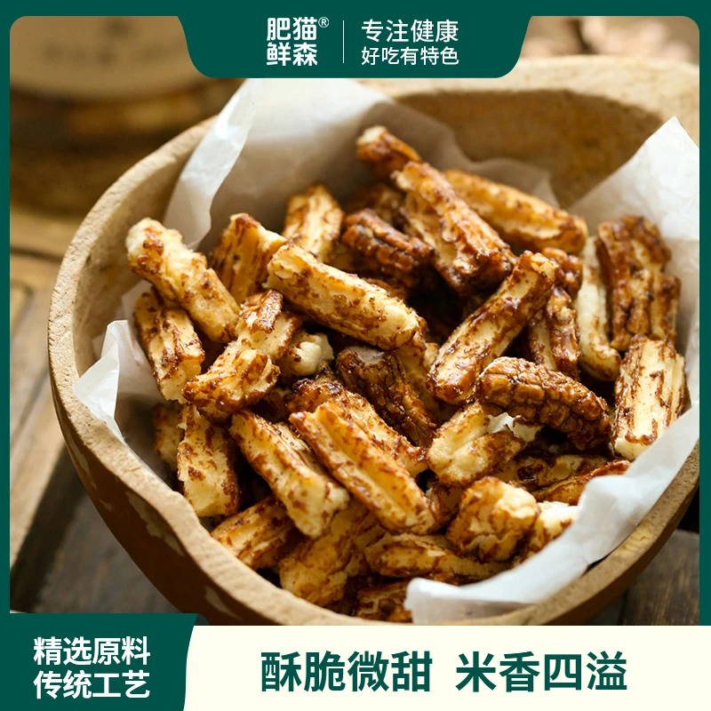 肥猫脏脏年糕条外裹红糖汁酥酥脆脆手工爆年糕260g