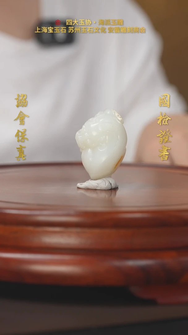 和田玉未镶嵌挂件和田玉