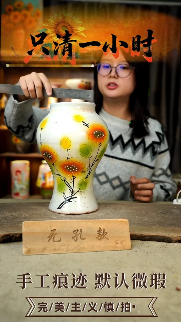 摆件27-118口10高27无孔误差1-2颜色会有色差默认微瑕手工花器