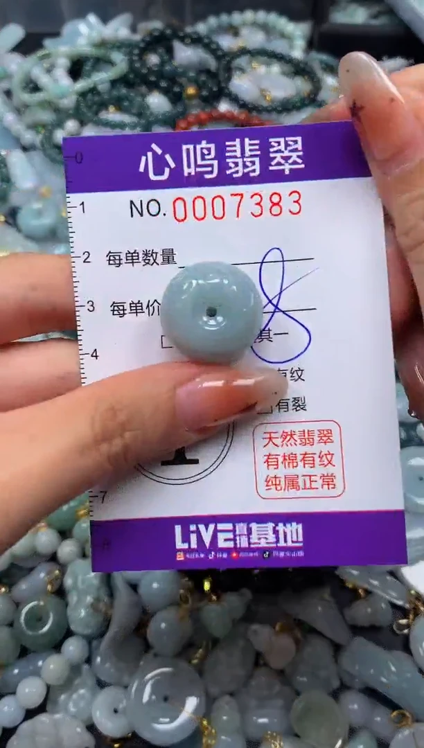 翡翠未镶嵌颈饰闪购007383
