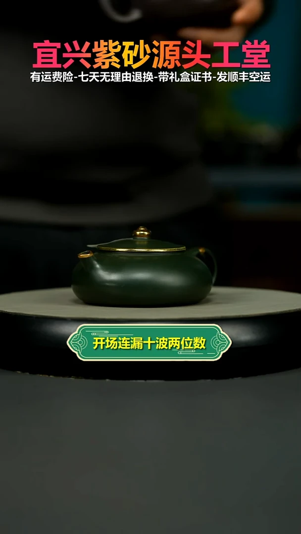 茶壶紫砂蒋静明翡翠绿泥描金寒江170CC
