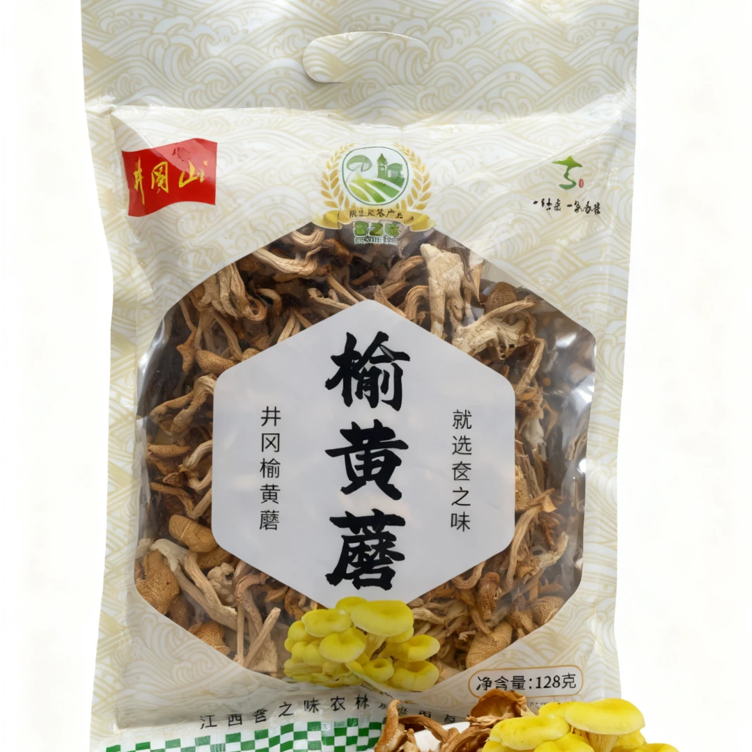 井冈精选榆黄蘑完整不碎不熏不染无硫精品菌菇正宗