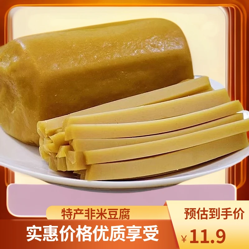 贵州三穗特产灰碱粑非米豆腐