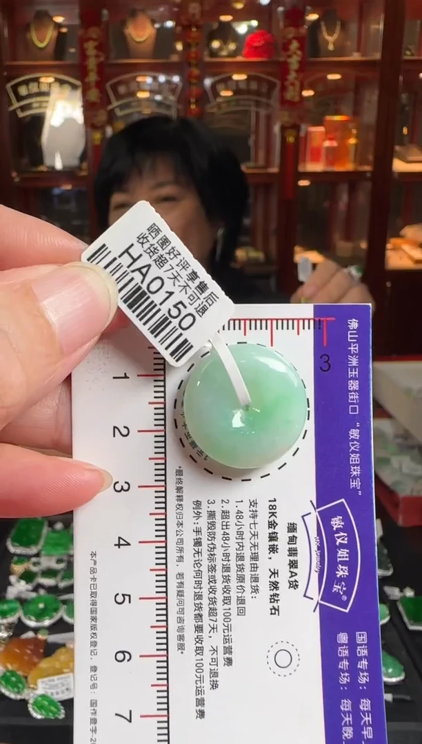 颈饰未镶嵌翡翠HA0150平安扣