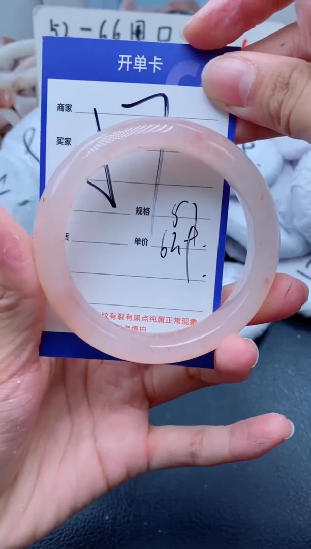 【闪购商品】石英质玉手镯未镶嵌57-61