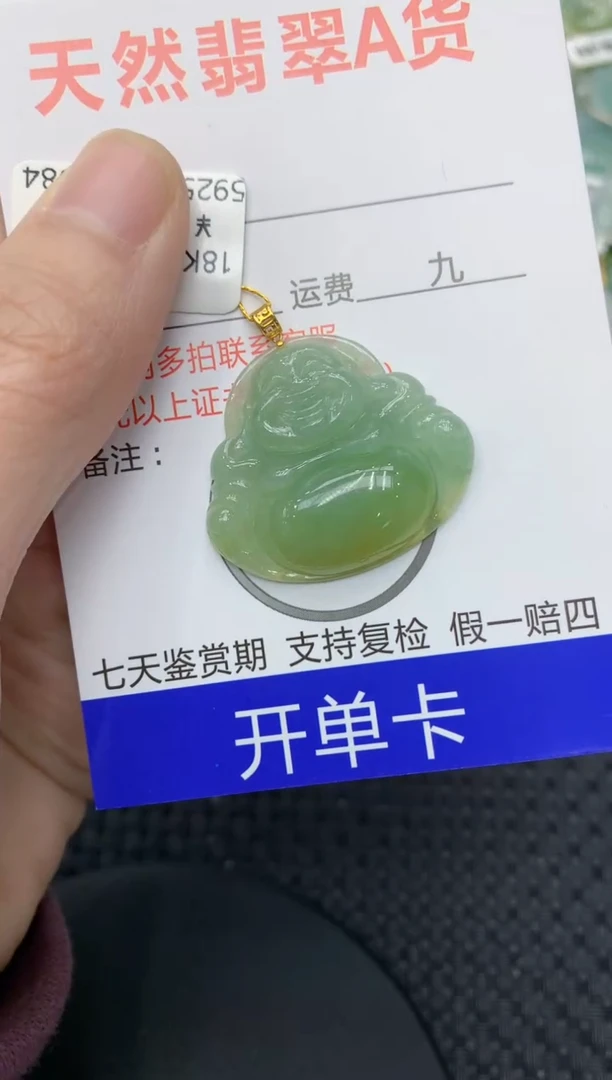 【闪购商品】翡翠颈饰18K金镶嵌111111111111
