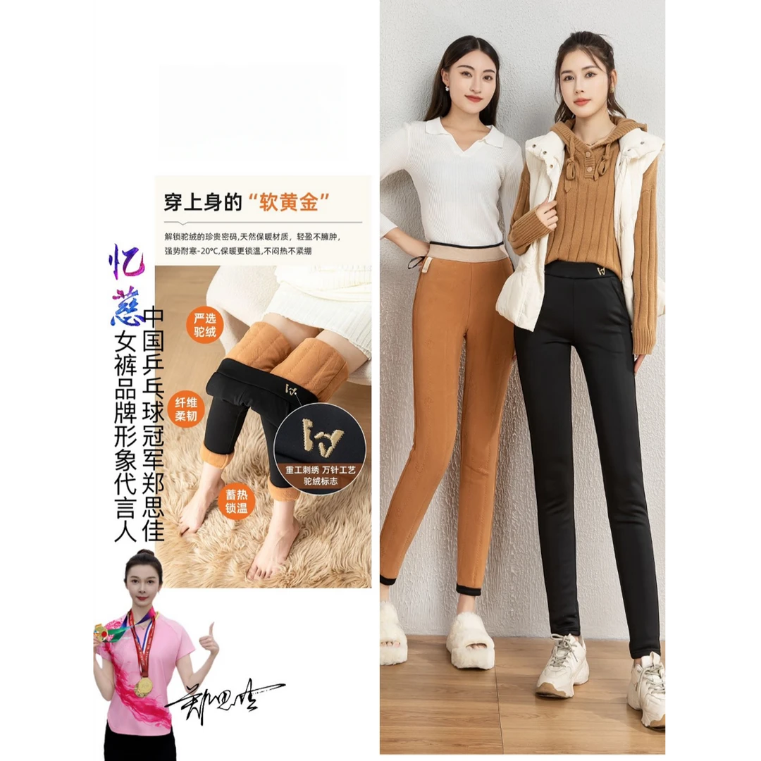 7A抗菌+驼绒+黑科技三防冬季保暖加绒加厚女款铅笔裤9991  9992