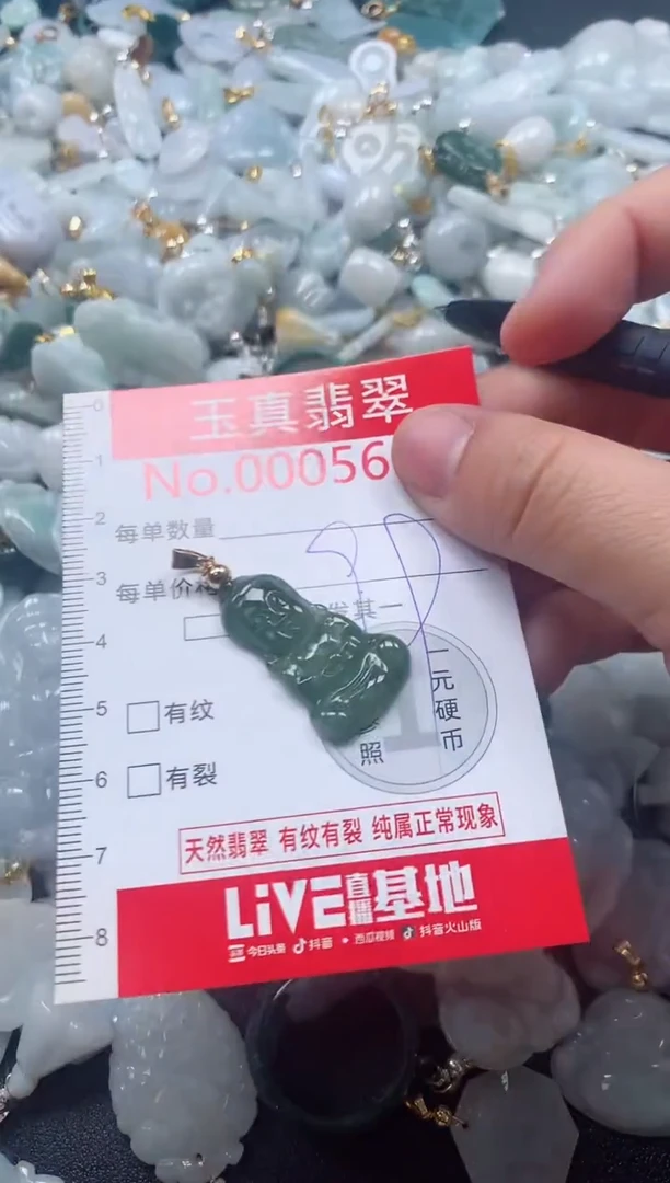 吊坠(不含链)未镶嵌翡翠5636