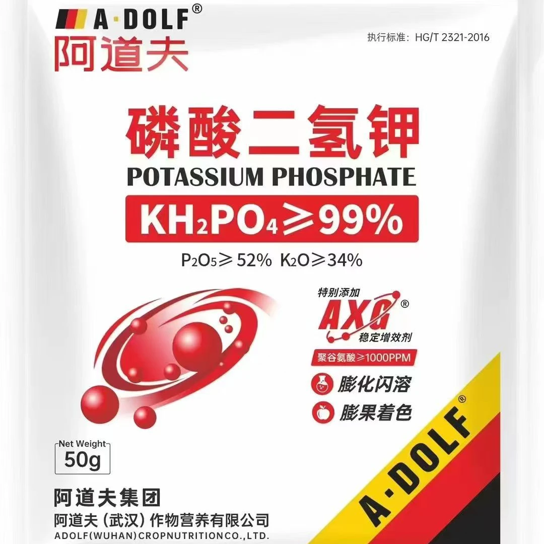 磷酸二氢钾叶面肥大量元素水溶肥料膨化闪融，特别添加稳定增效剂