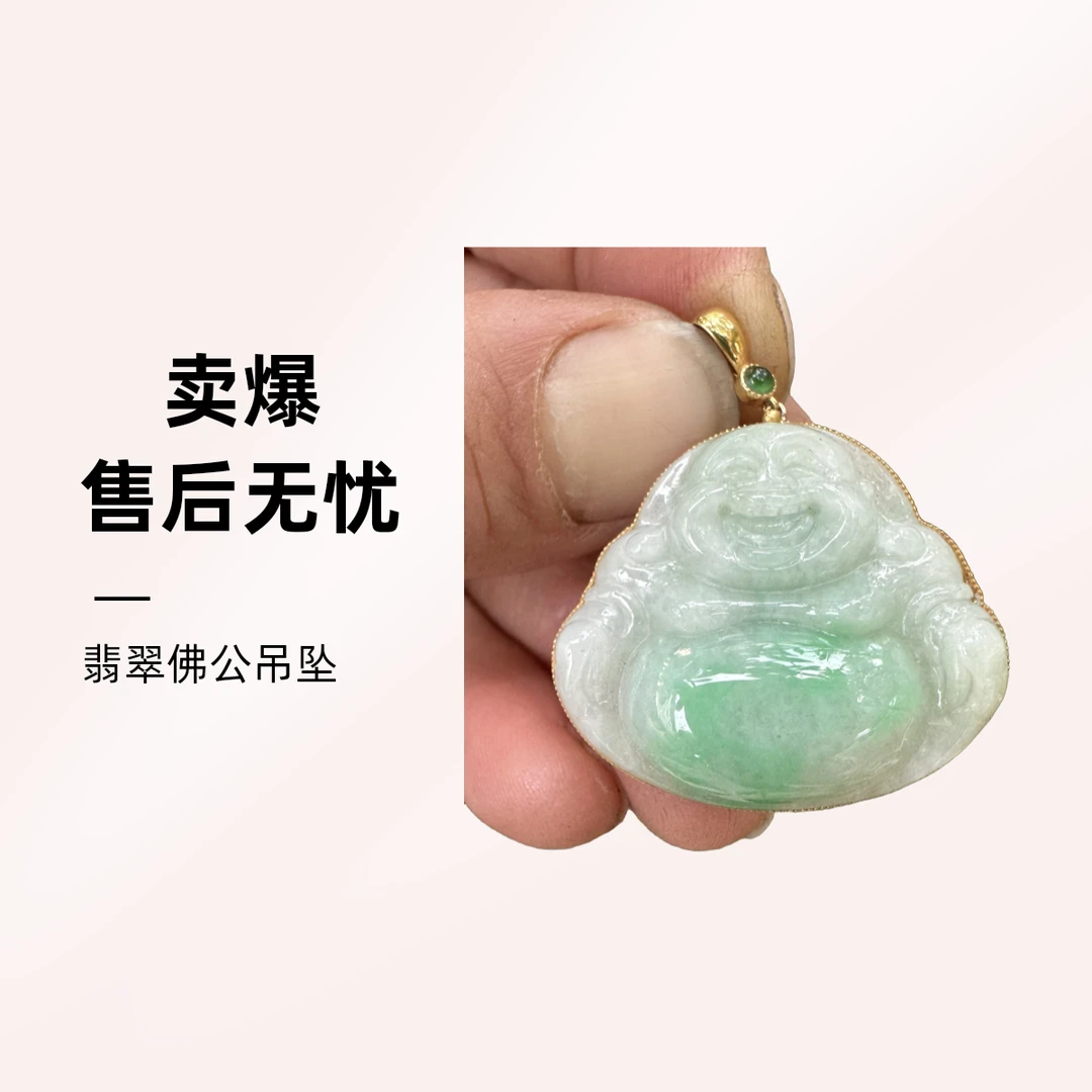 A货翡翠冰飘绿花佛公18k金镶嵌
