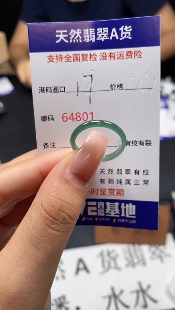 未镶嵌戒指翡翠天然A货翡翠4801