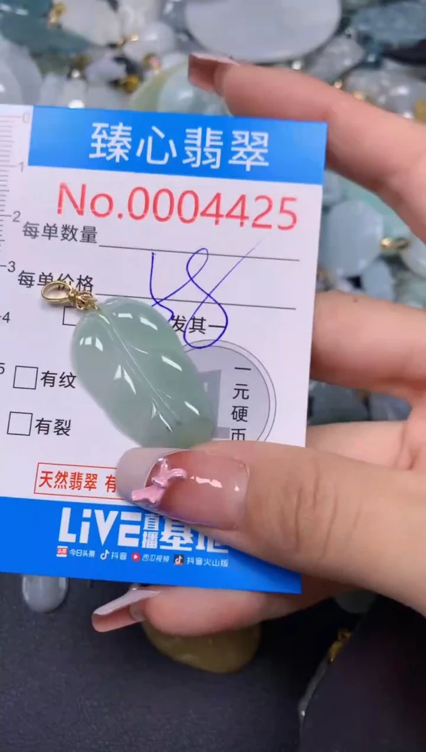 【闪购商品】翡翠颈饰未镶嵌含绳0004425