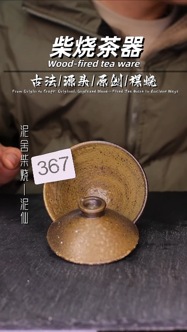 泥舍陶瓷茶具精品