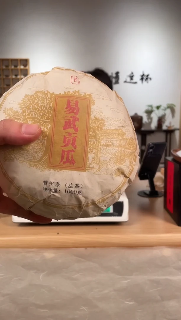 【古树生茶】2022年易武贡瓜1000g*1个