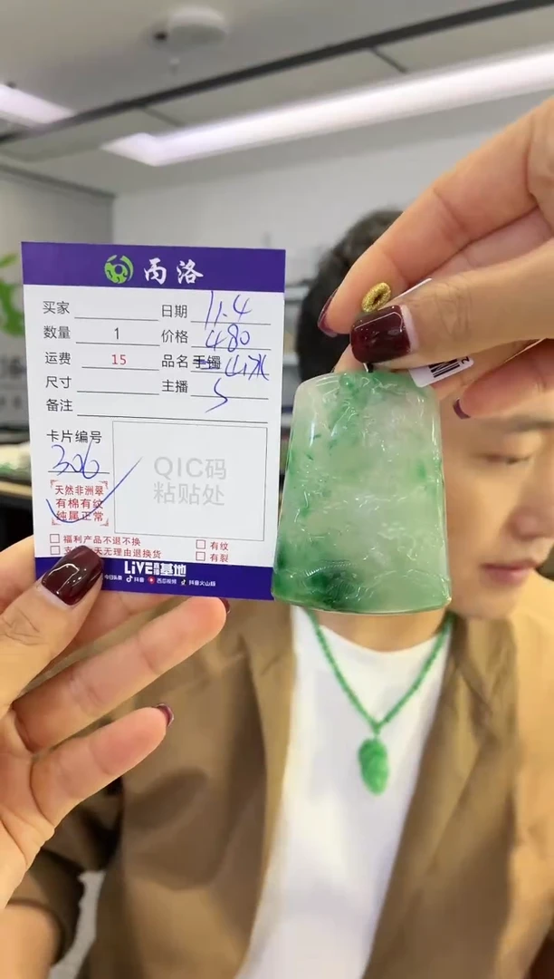 未镶嵌石英质玉吊坠十***悠山水牌