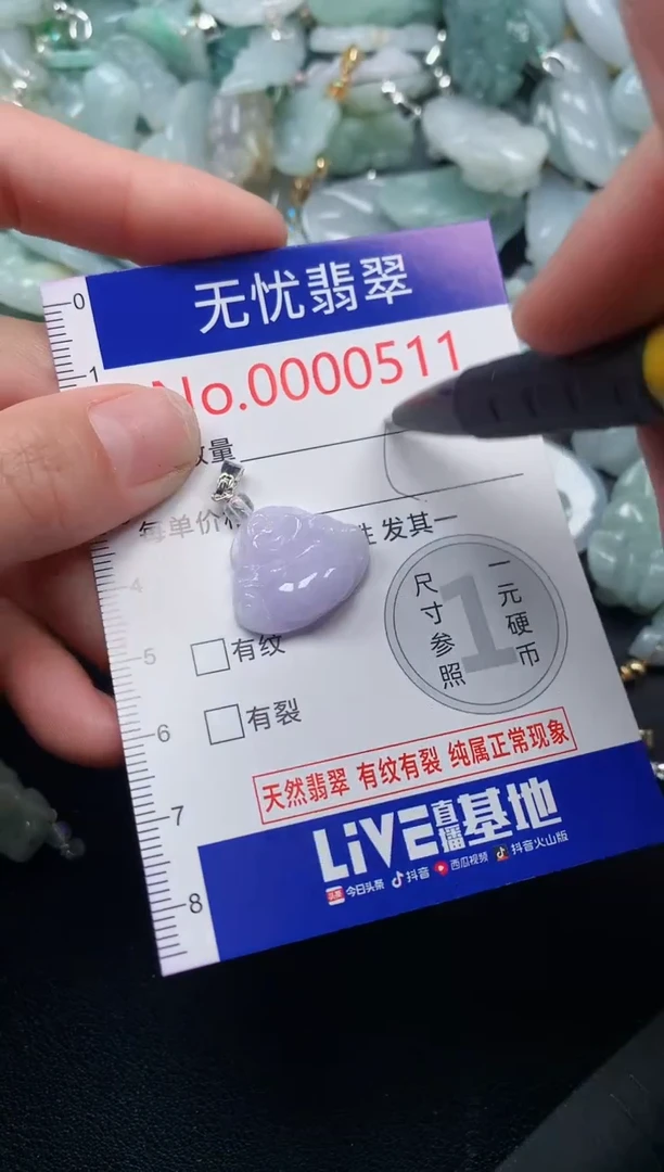 吊坠(不含链)未镶嵌翡翠511