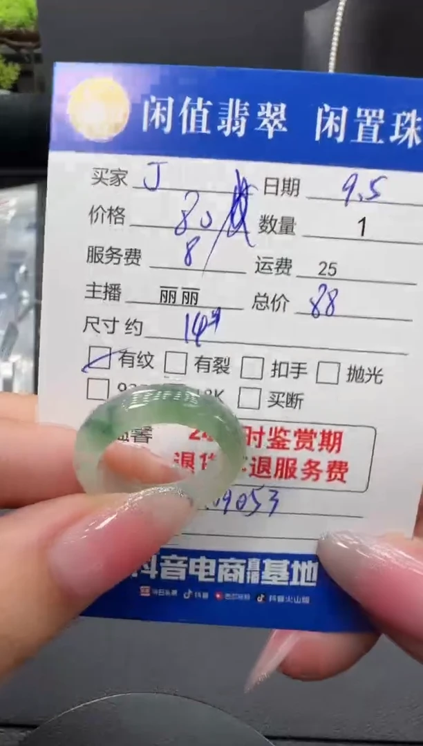 未镶嵌戒指翡翠J***y翡翠戒圈