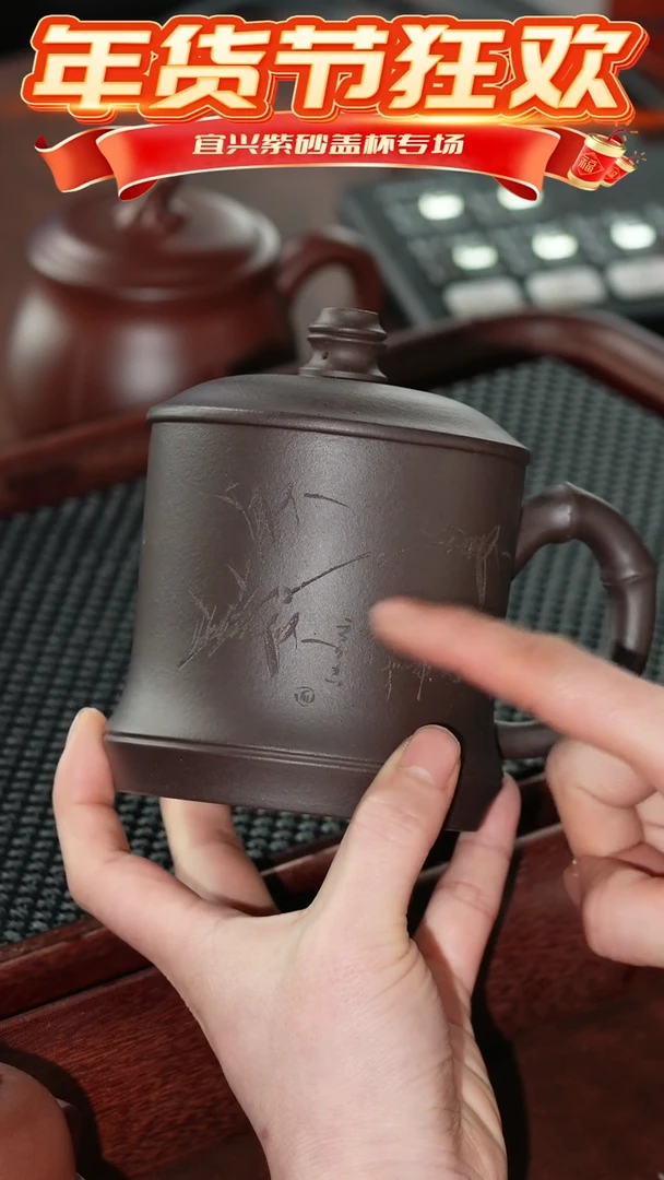 【闪购商品】紫砂茶杯竹节清心杯 程芳 @@GB00728