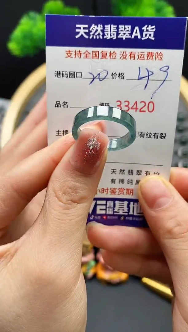 【闪购商品】翡翠戒指未镶嵌天然翡翠戒圈3420