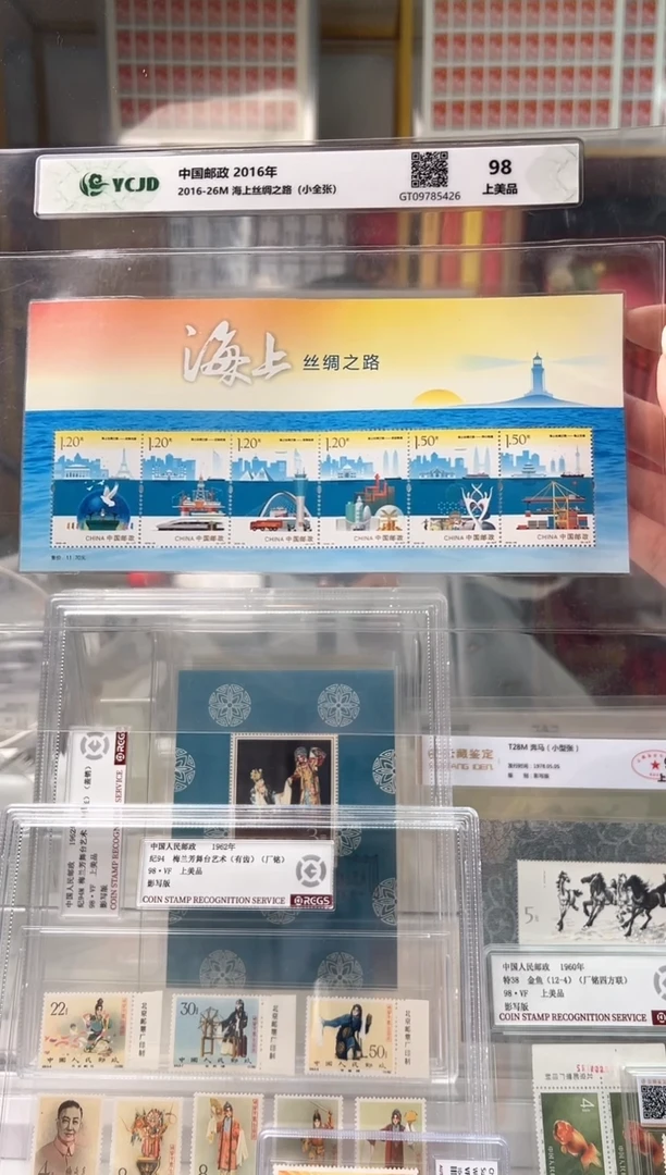 【闪购商品】海上丝绸之路 型张