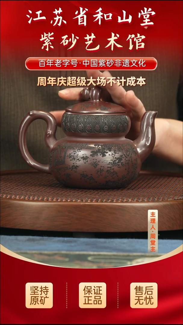 茶壶紫砂288.00288.00