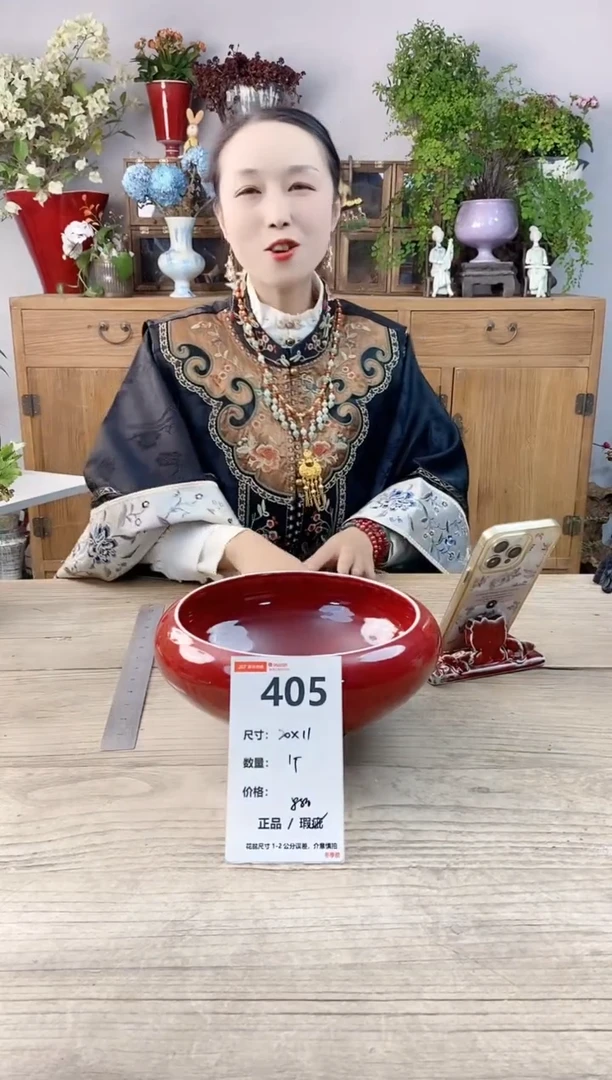 小玩子花盆直播号405