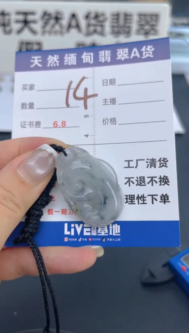 翡翠未镶嵌颈饰天然A货缅甸翡翠  14