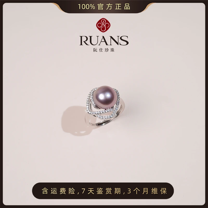 【珞宁专属】紫锦系列 S925银淡水珍珠戒指 10-11mm