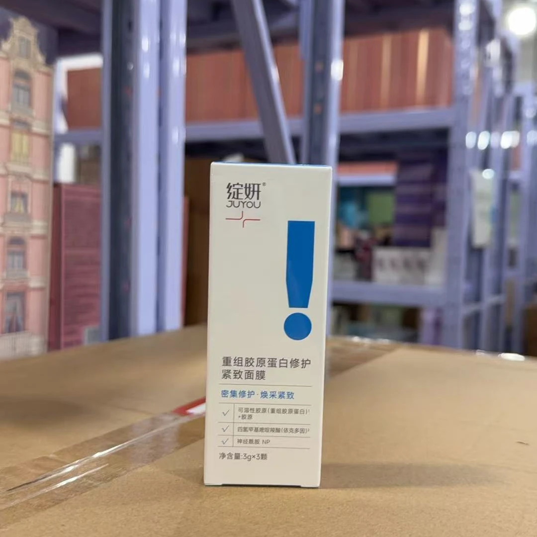 绽妍JUYOU重组胶原蛋白修护紧致涂抹面膜3颗