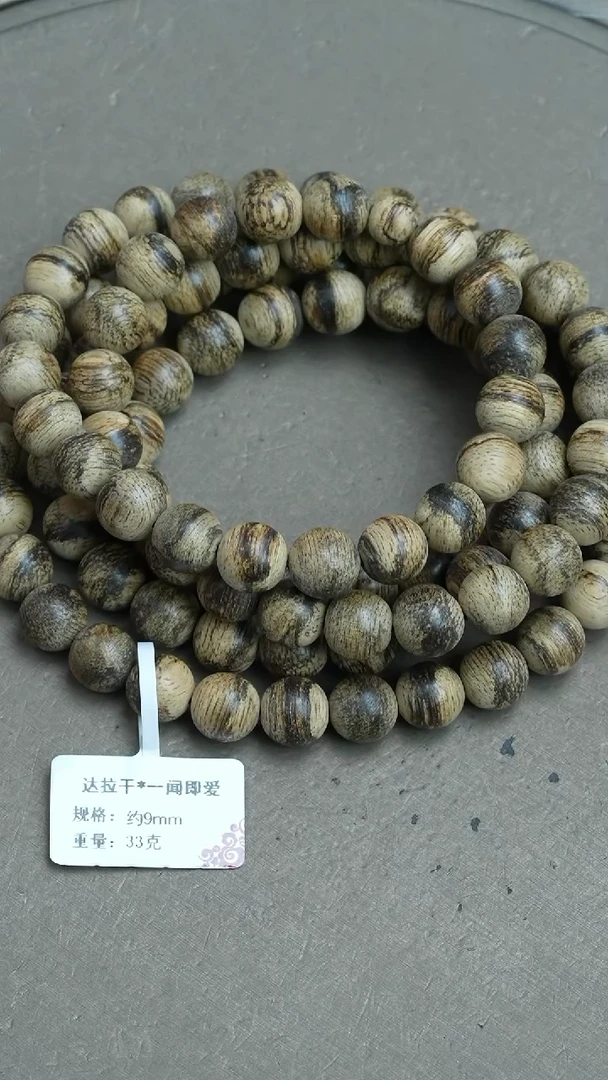 【闪购商品】沉香手串达拉干沉香33克约9mm手串多圈