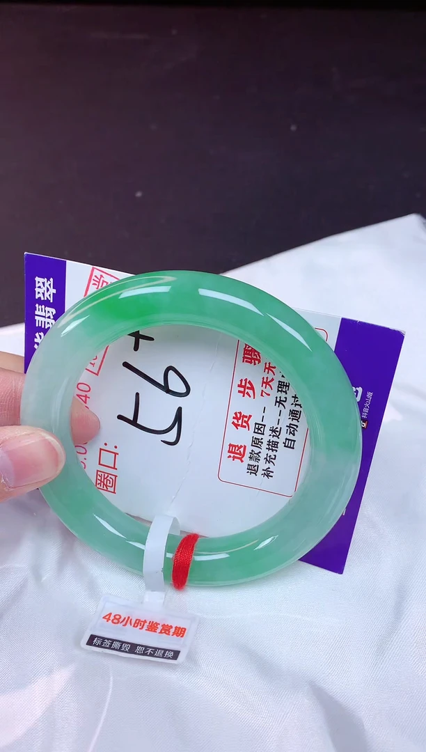 未镶嵌手镯翡翠56（48小时鉴赏期 ）