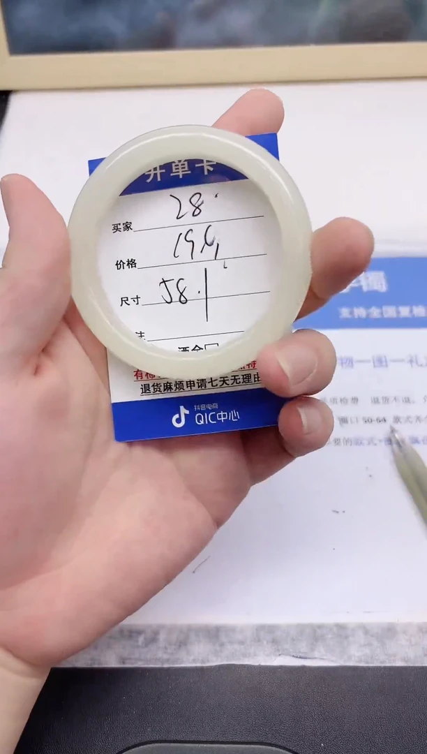 石英质玉手镯未镶嵌28-58.1