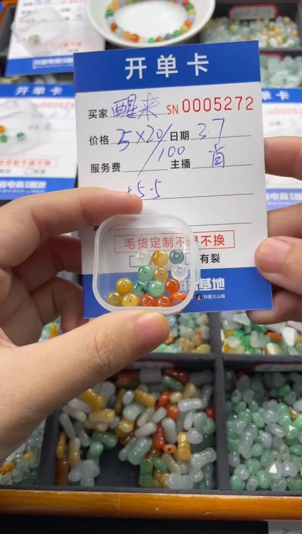 【闪购商品】翡翠颈饰未镶嵌00005272