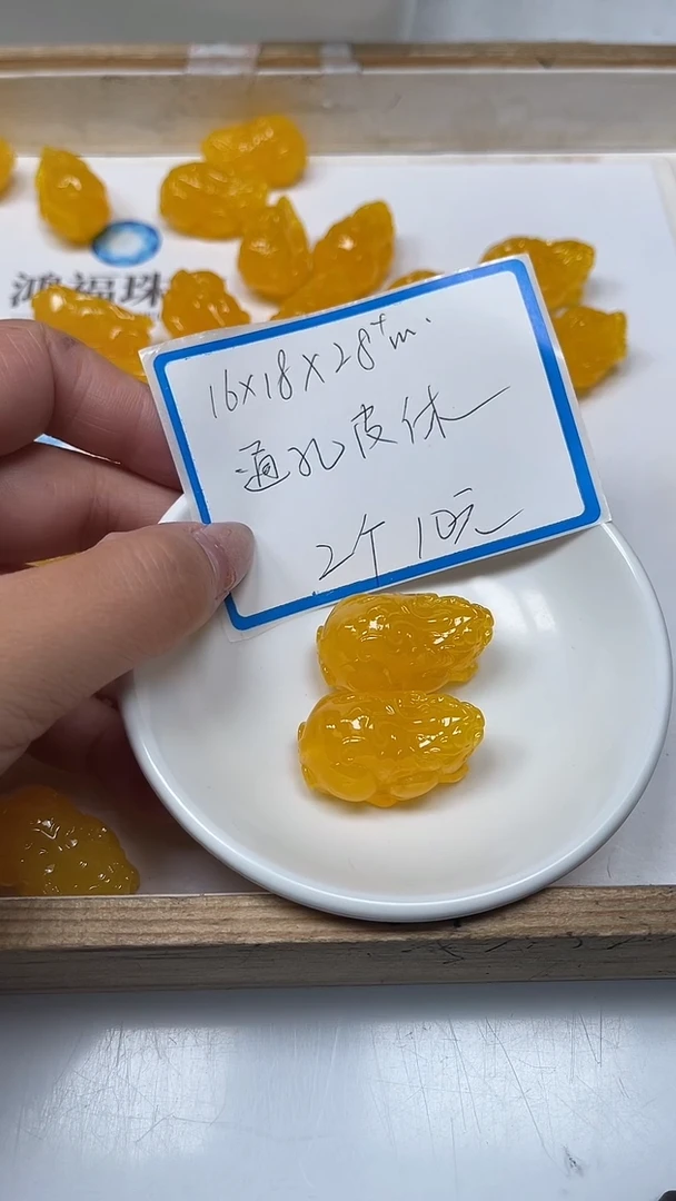 【闪购商品】蜜蜡裸石未镶嵌C503 蜜蜡大貔貅（通孔）2个10元
