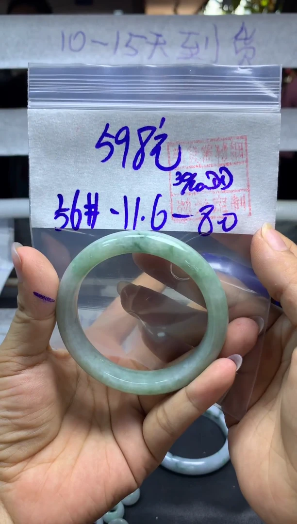 未镶嵌定制翡翠全18手镯56#598元多样性拍一发一毛货需抛光
