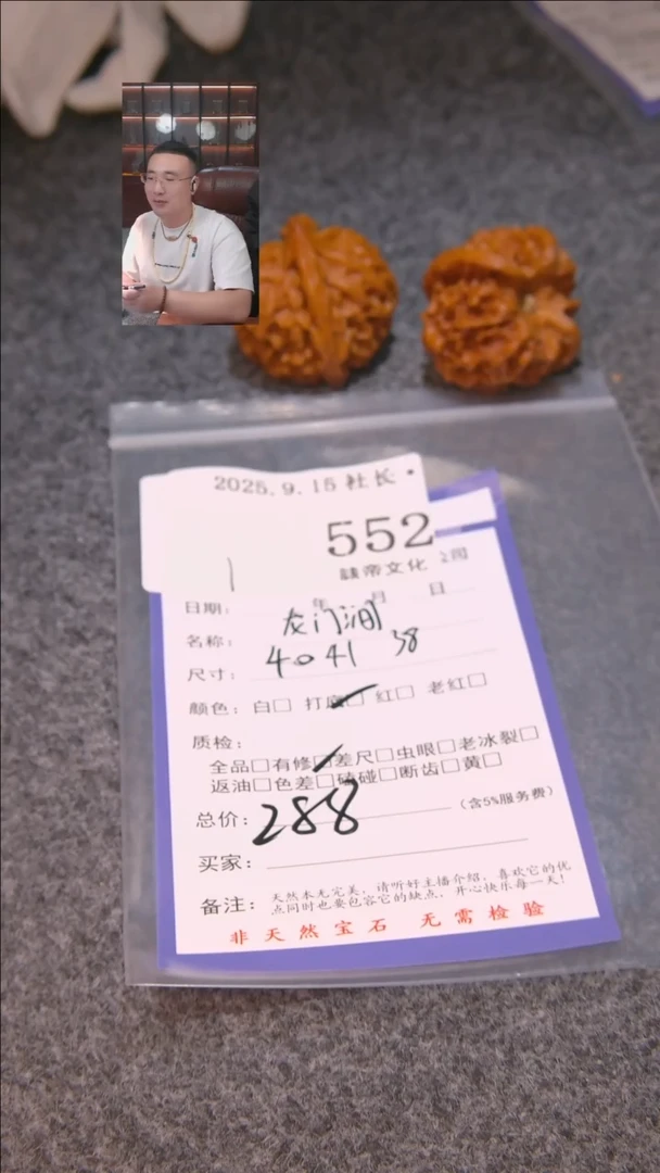 把件文玩核桃Z***9龙门涧552諘帝文化