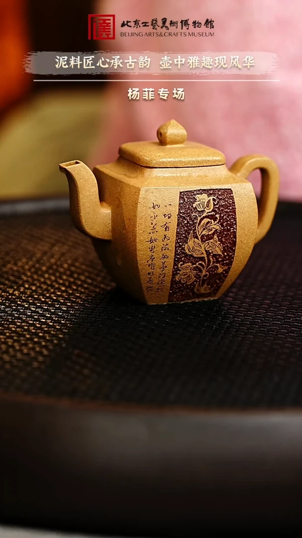 12.13 紫砂专场 紫砂壶 144