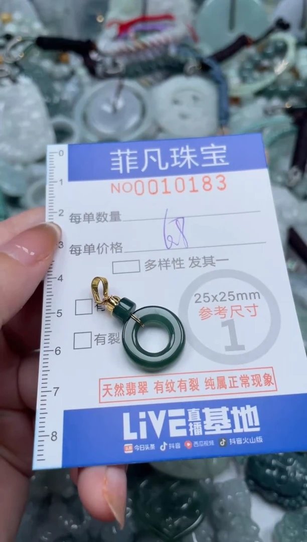 翡翠未镶嵌颈饰10183