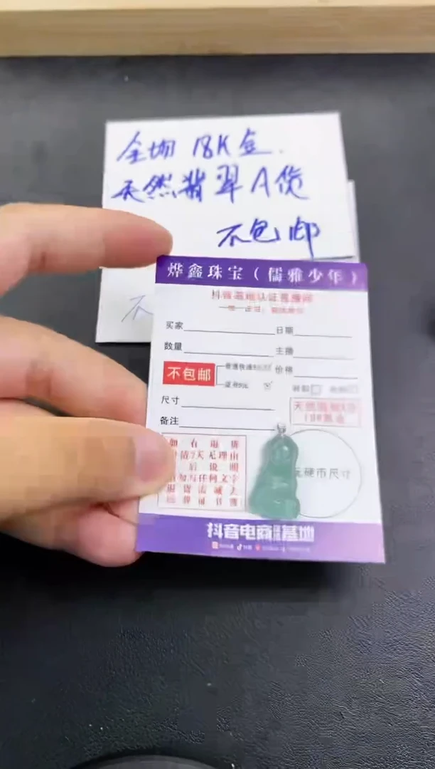 颈饰18K金镶嵌翡翠天然翡翠A货赠皮绳