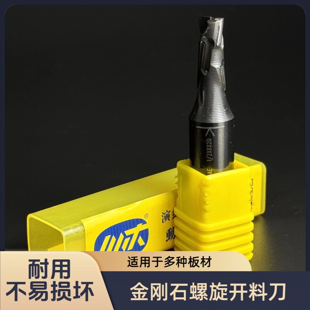 【川木刀具】金刚石螺旋开料刀PG001-PG003 开料刀开槽刀多功能刀具