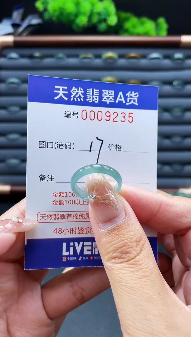 未镶嵌戒指翡翠戒圈