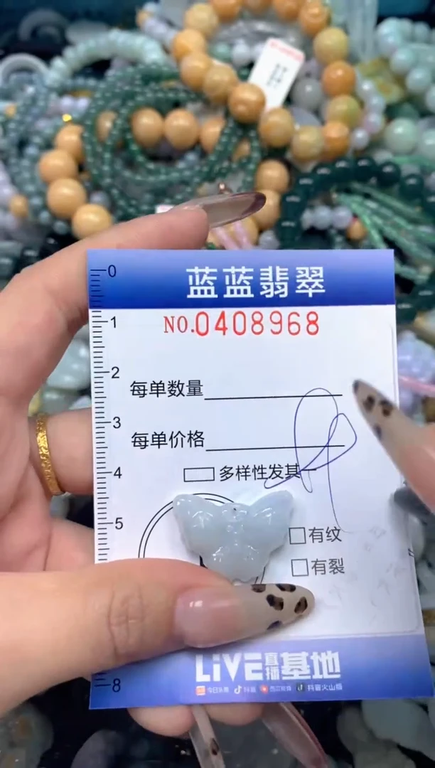 颈饰未镶嵌翡翠闪购0408968