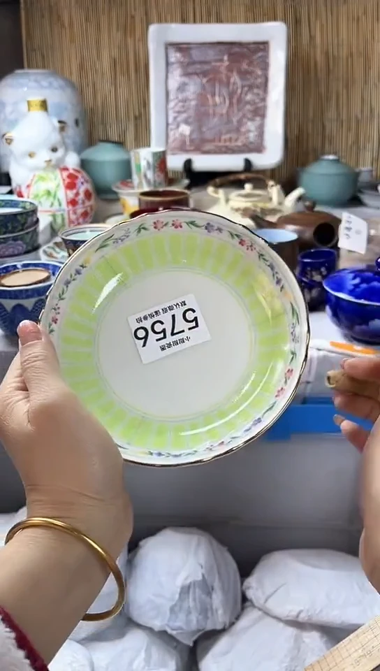 碟           5756