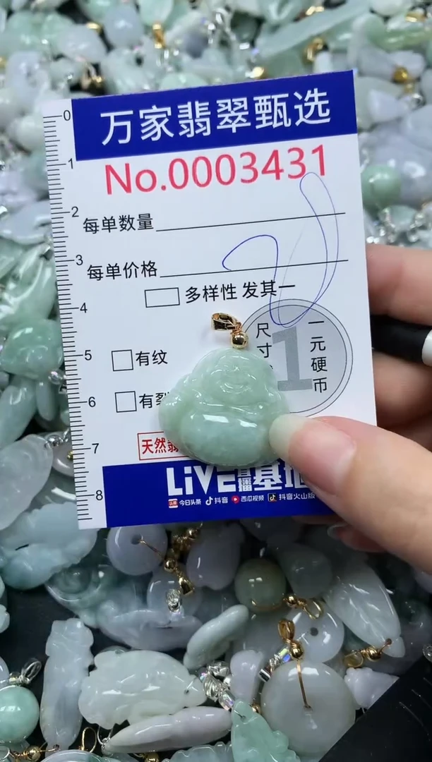 吊坠(不含链)未镶嵌翡翠3431