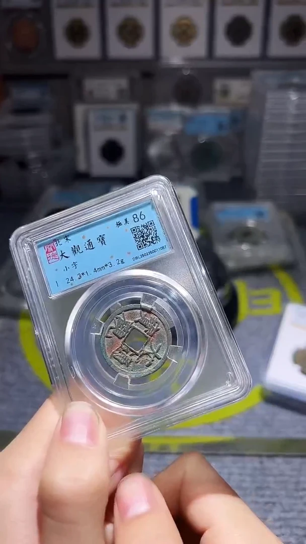 【闪购商品】铜古泉甄选根-钱币a09////26